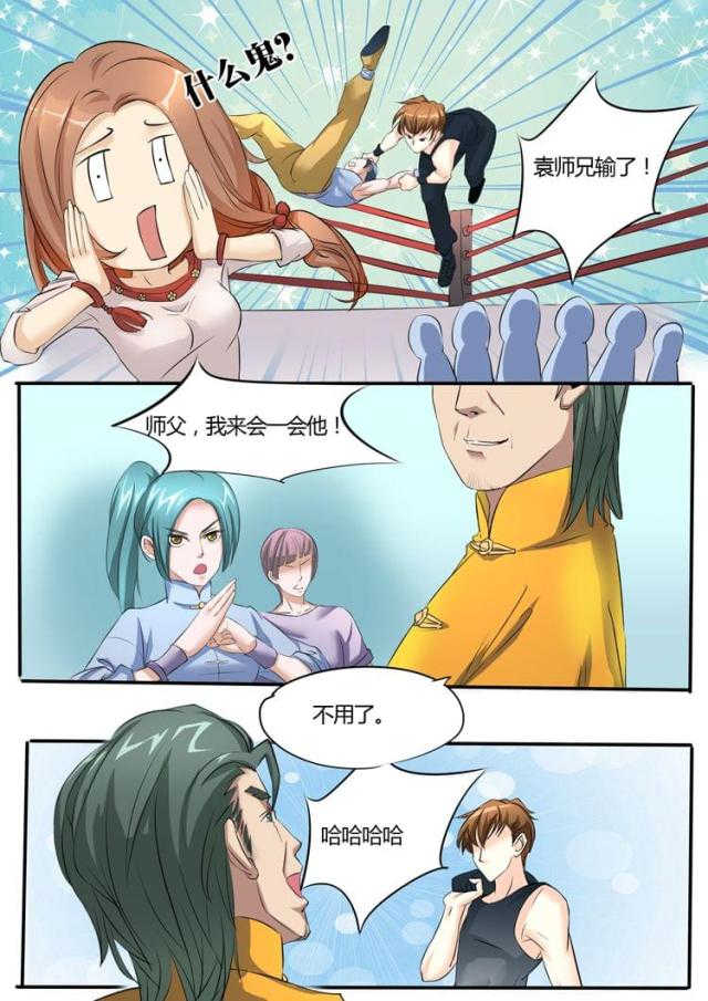 第15话3