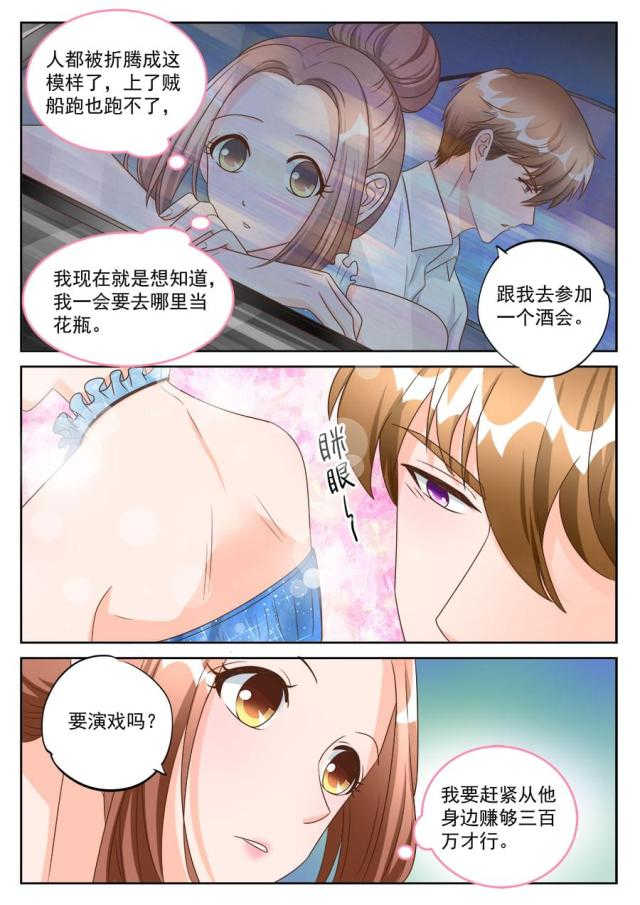 第192话6