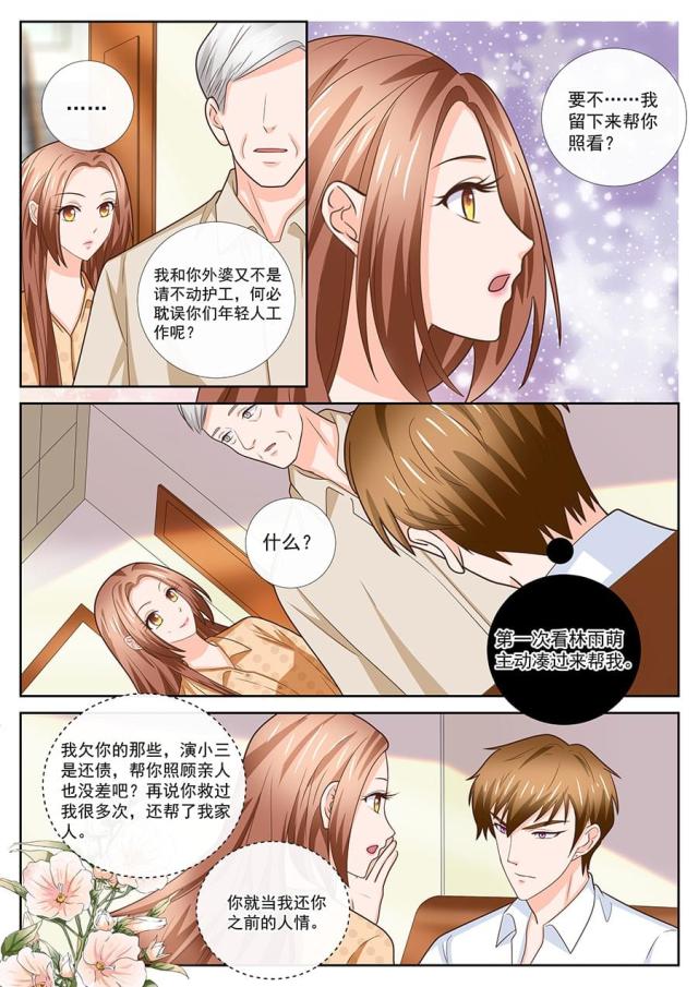第241话2