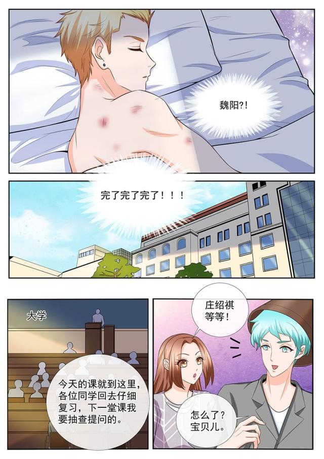 第253话6