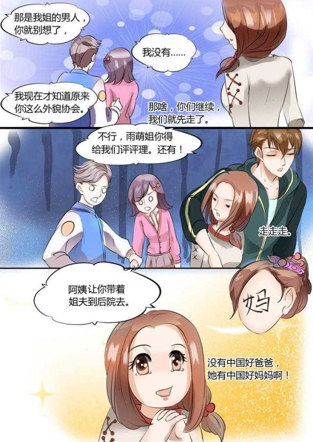 第17话2