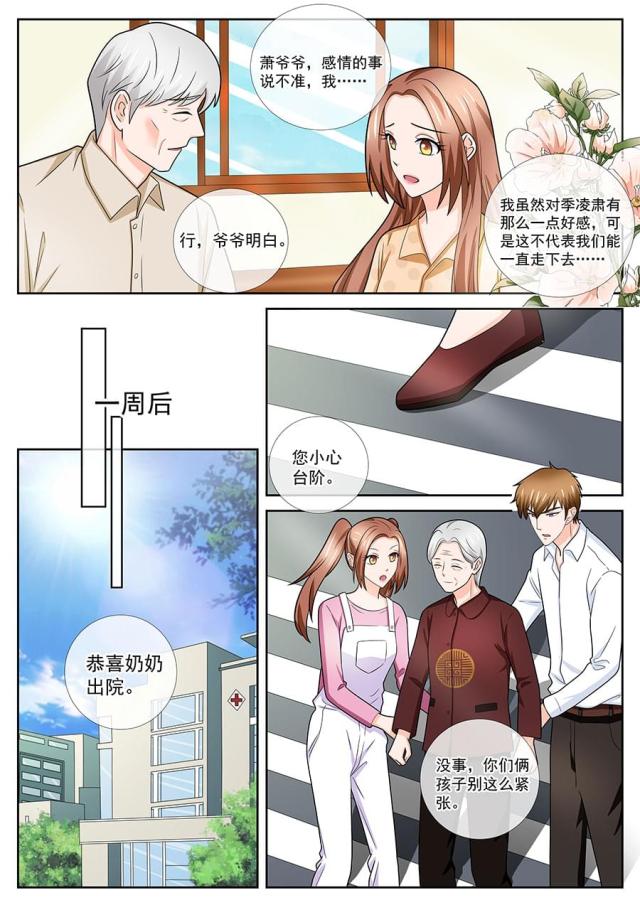 第241话7