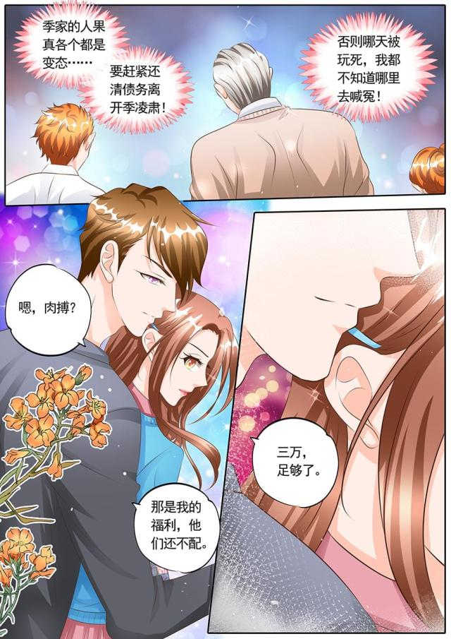 第119话6