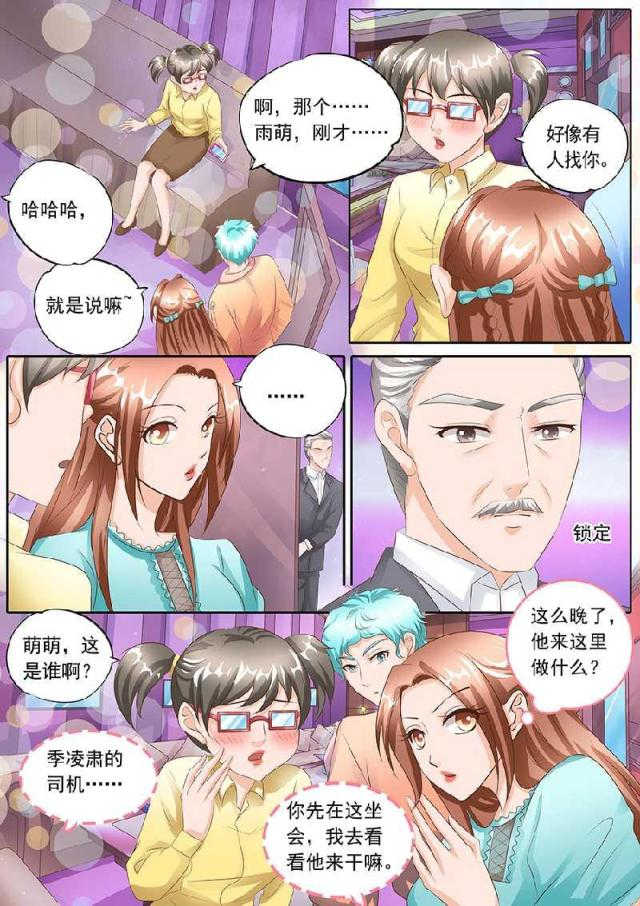 第108话3