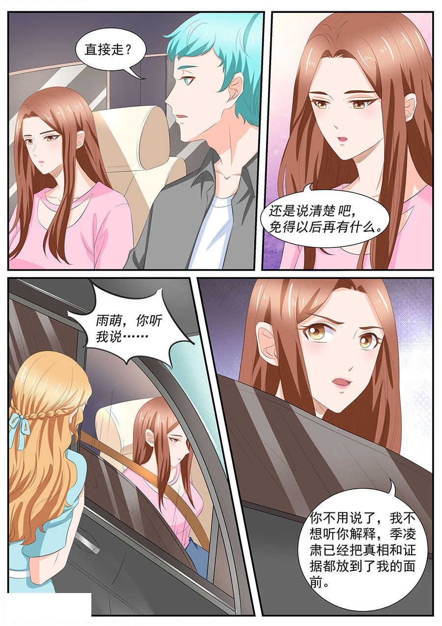 第261话4