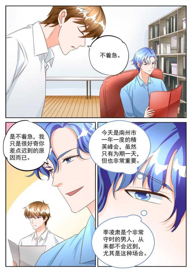 第189话7