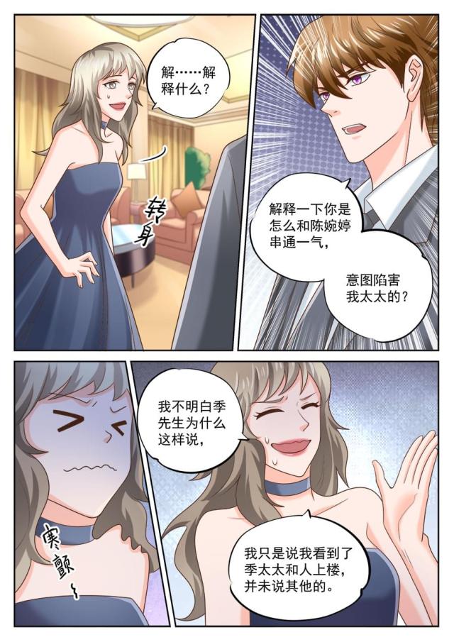第202话5
