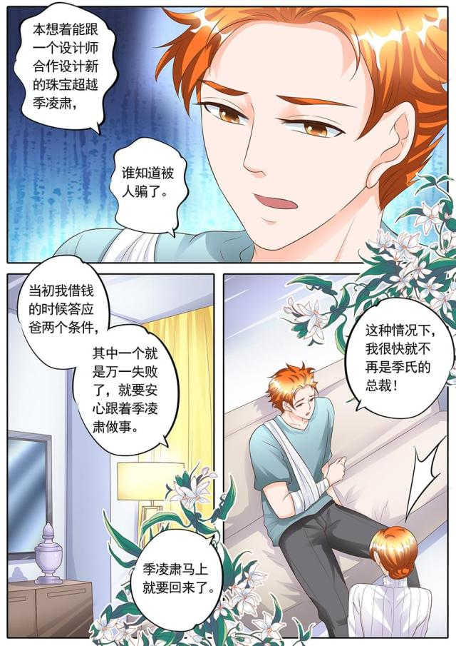第154话6