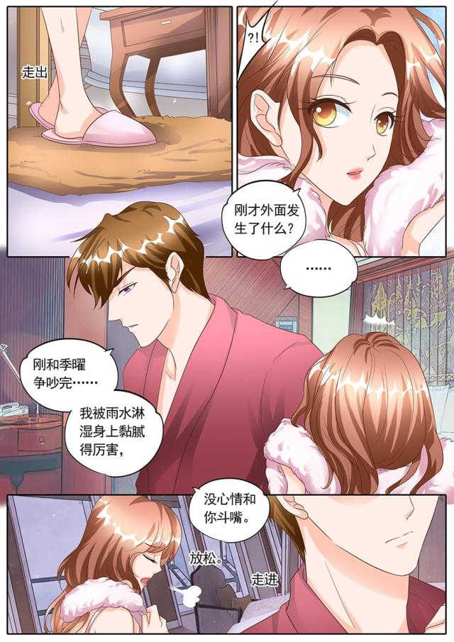 第144话6