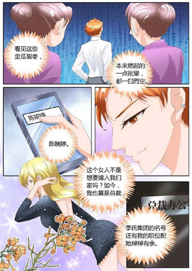第94话2