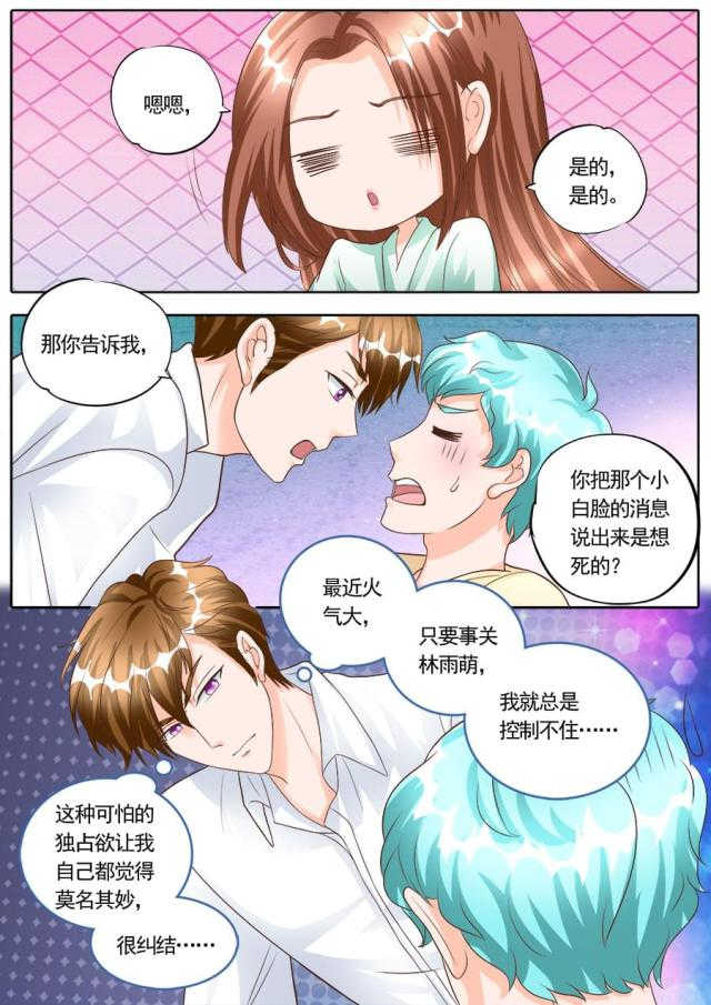 第173话3