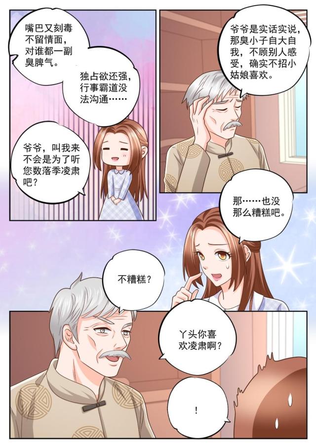 第226话3