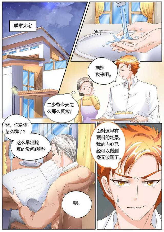 第106话3