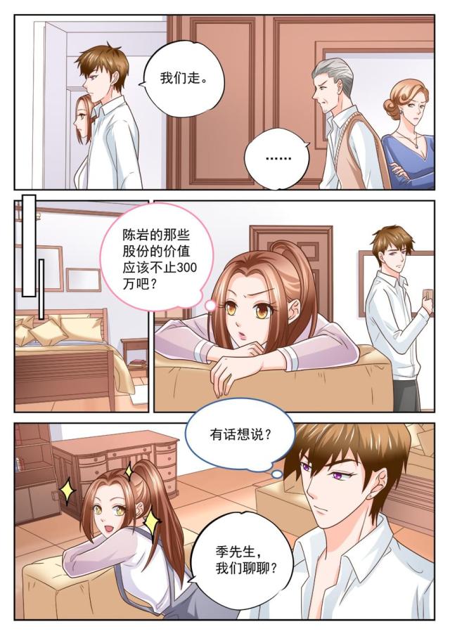 第219话7