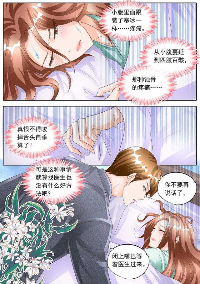 第160话6