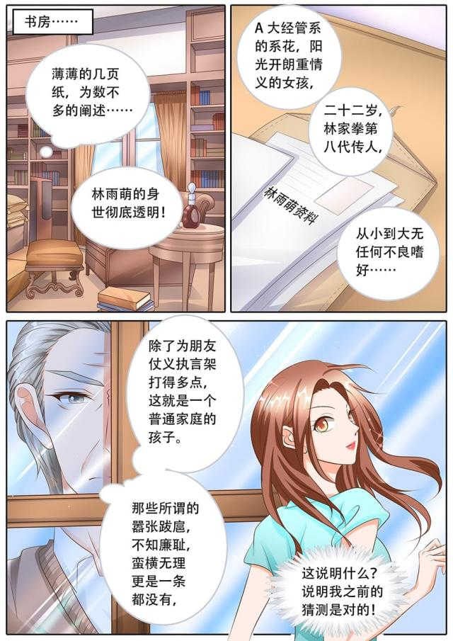第112话7