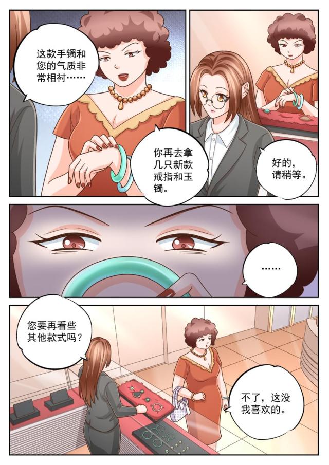 第221话3