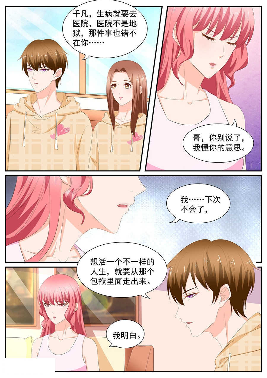 第264话7