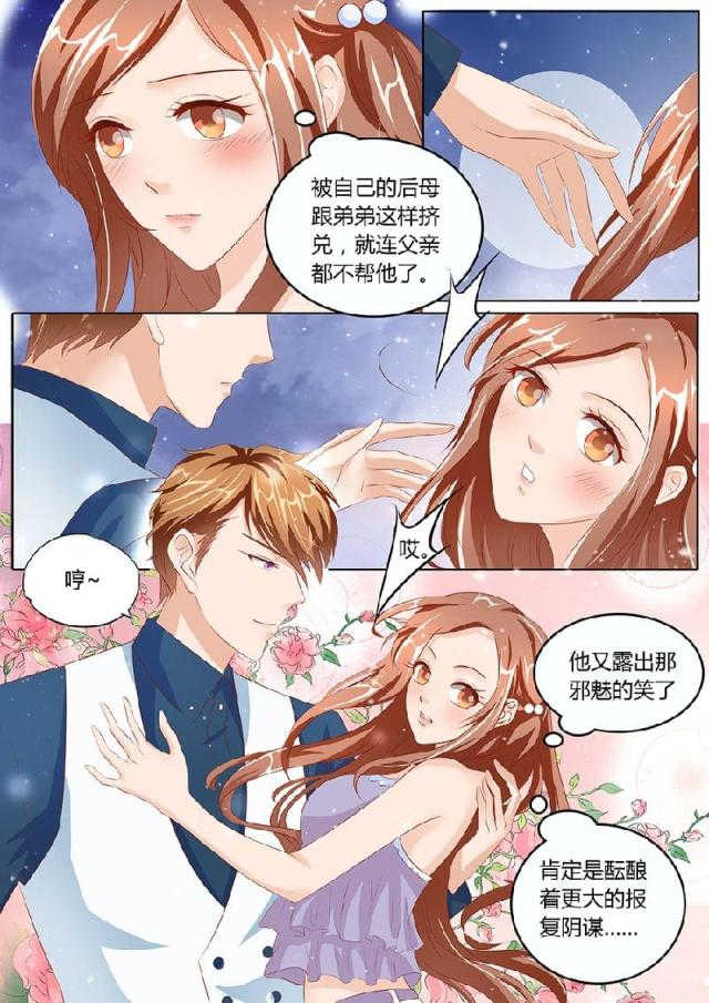 第80话4