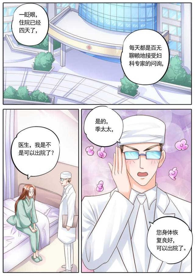 第177话6