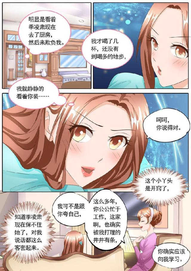 第109话6