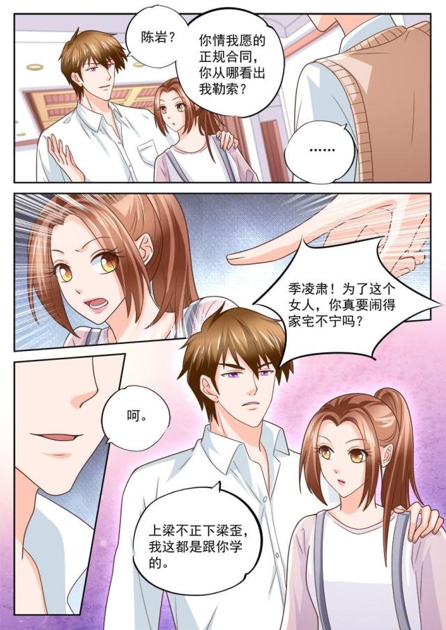 第219话6