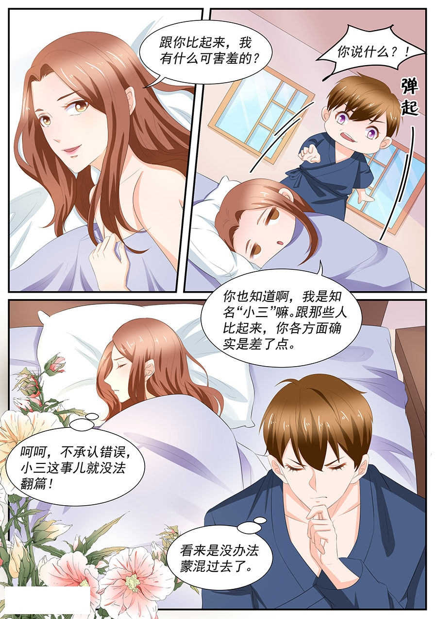 第260话3