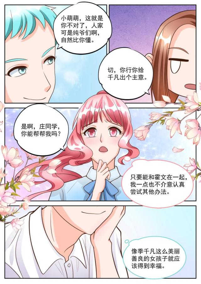 第185话3