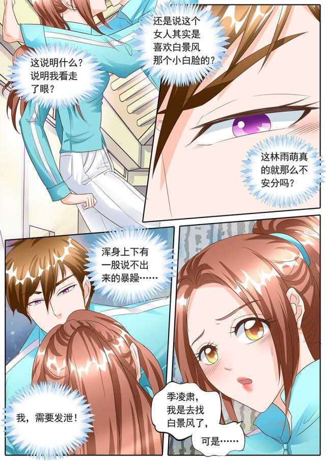 第138话3