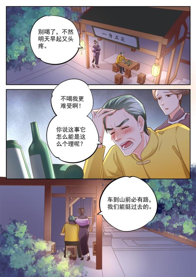 第227话6