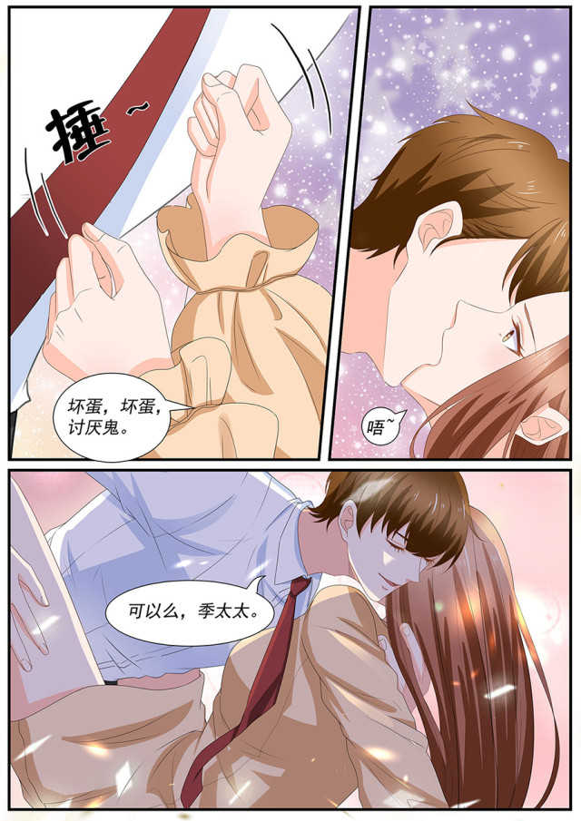 第259话7