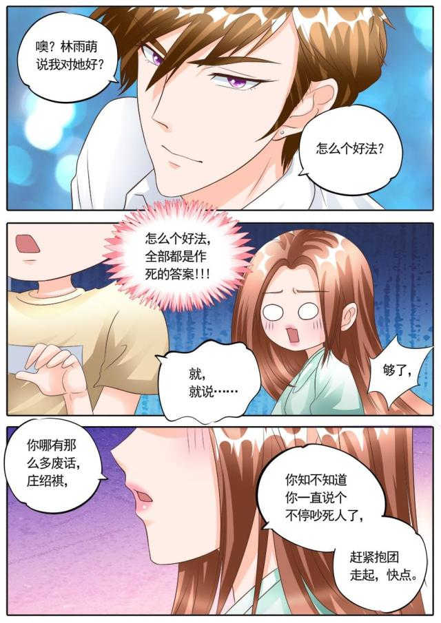 第173话5