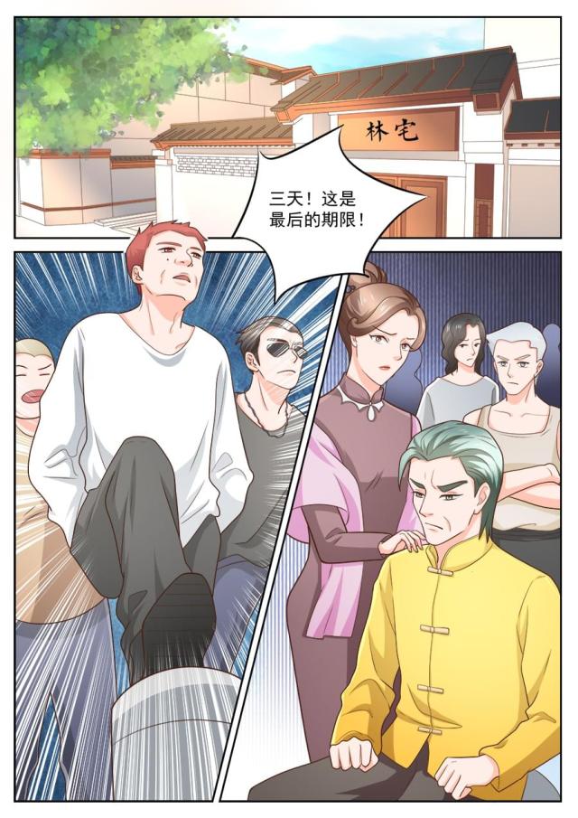 第227话7