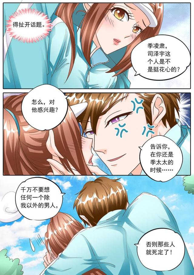 第134话7