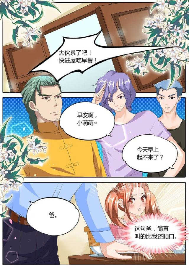 第86话4
