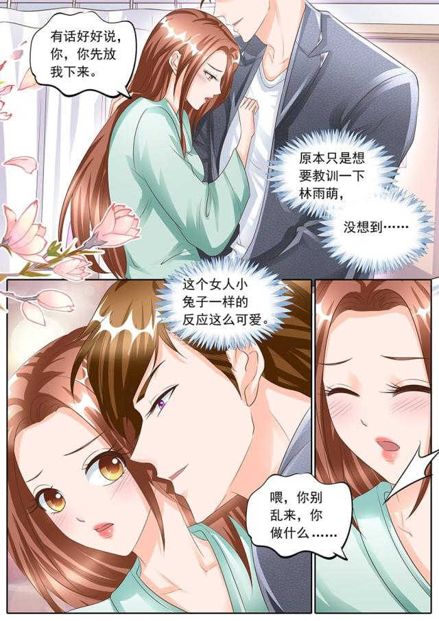 第156话6