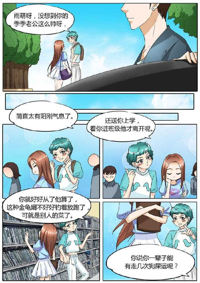 第44话3