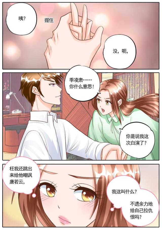 第179话6