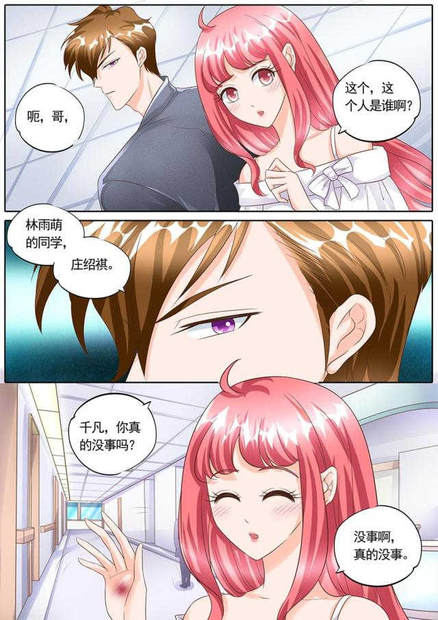 第150话7