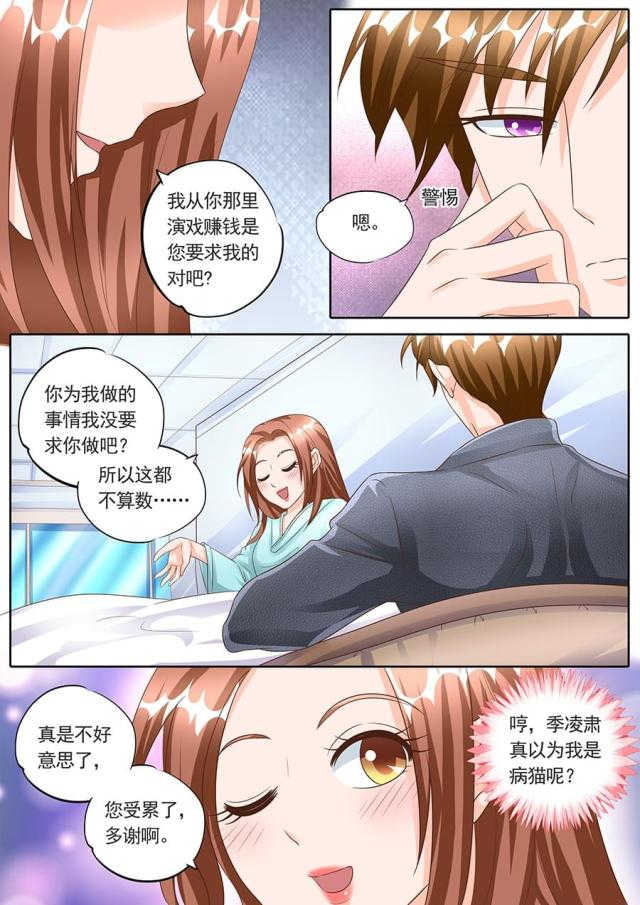 第148话6