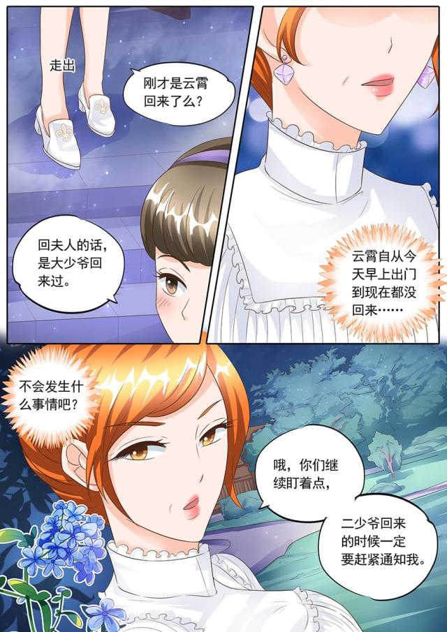 第141话7