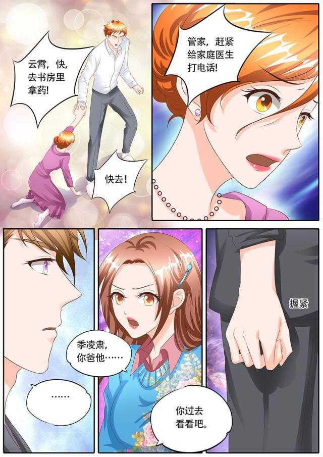 第120话7