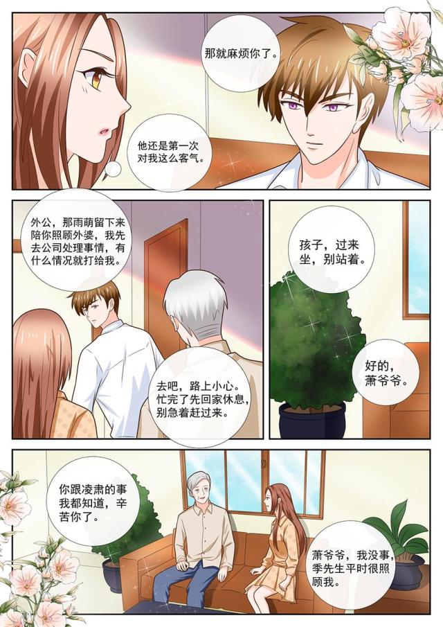 第241话4