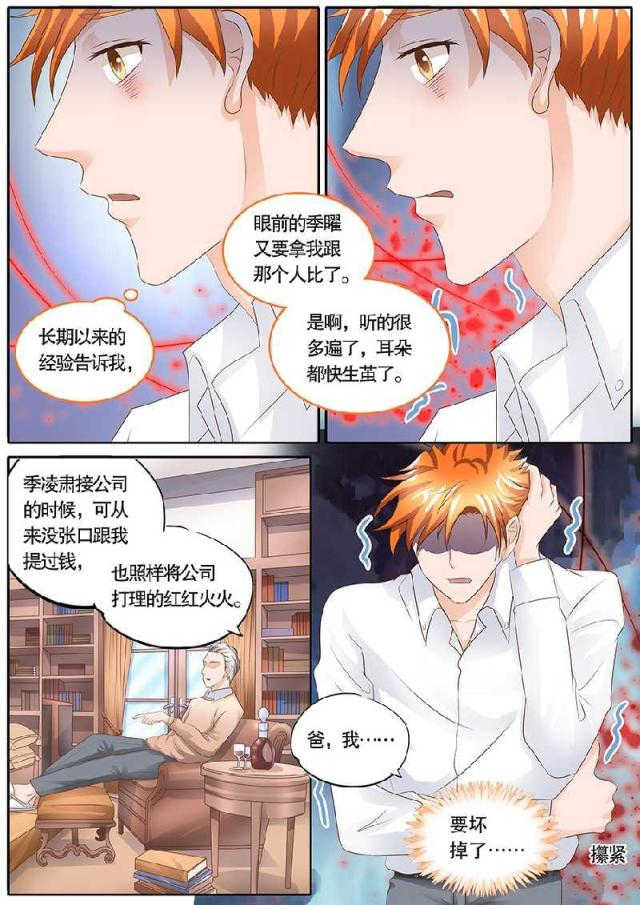 第106话7