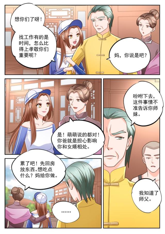 第228话2