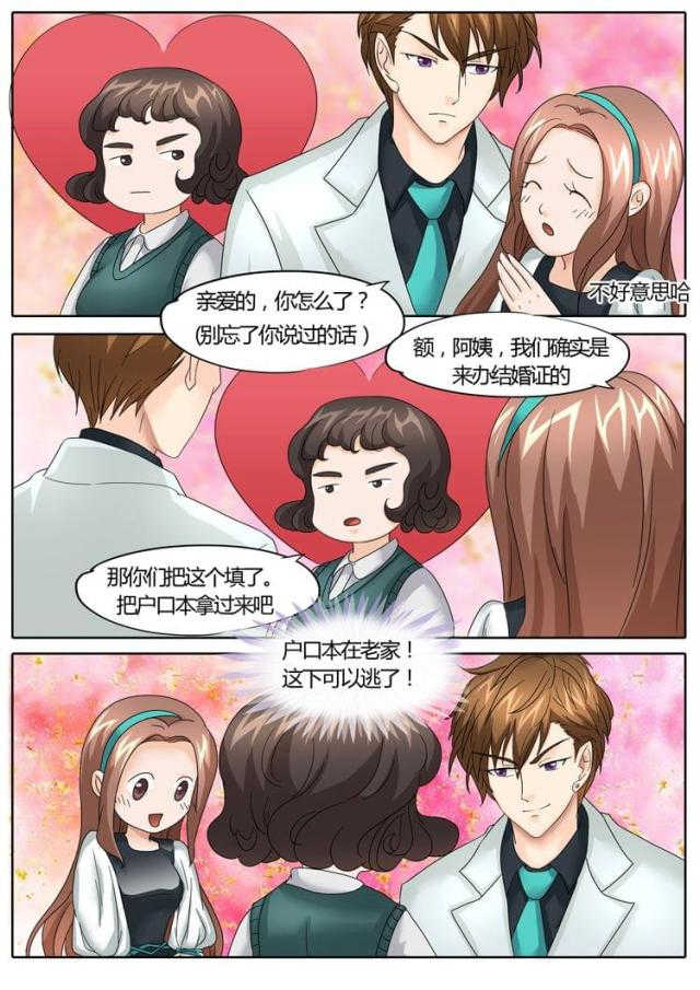 第26话4