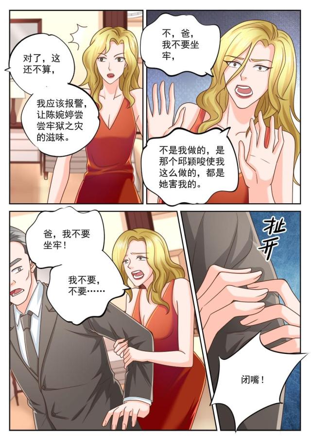 第204话7