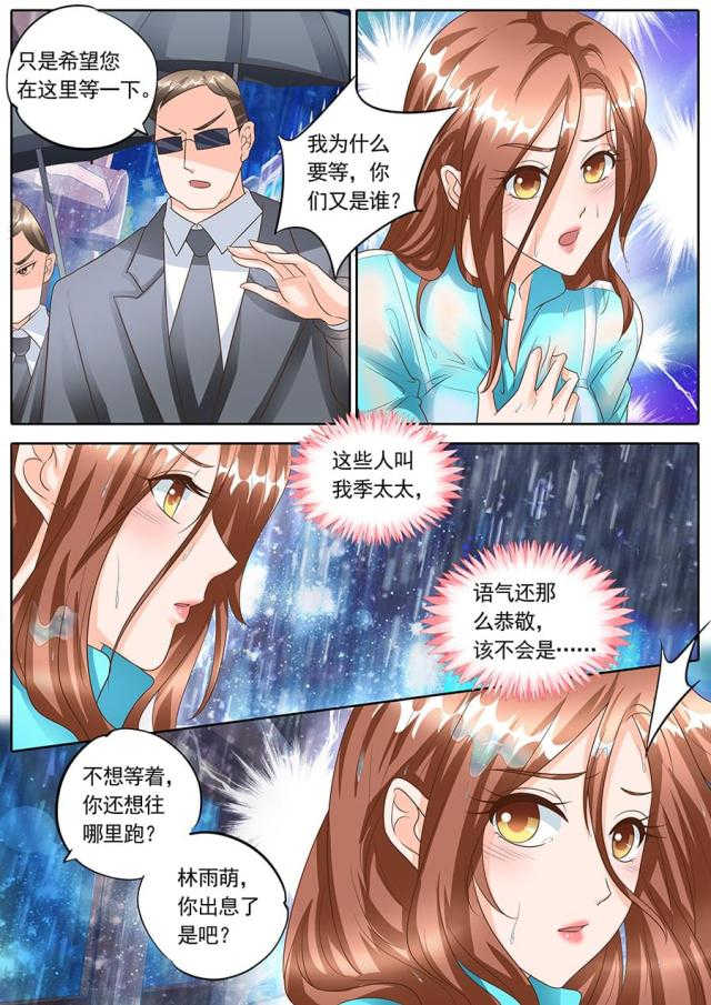 第142话4