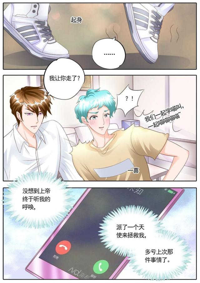 第173话6