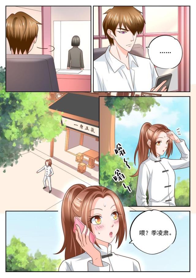 第231话6